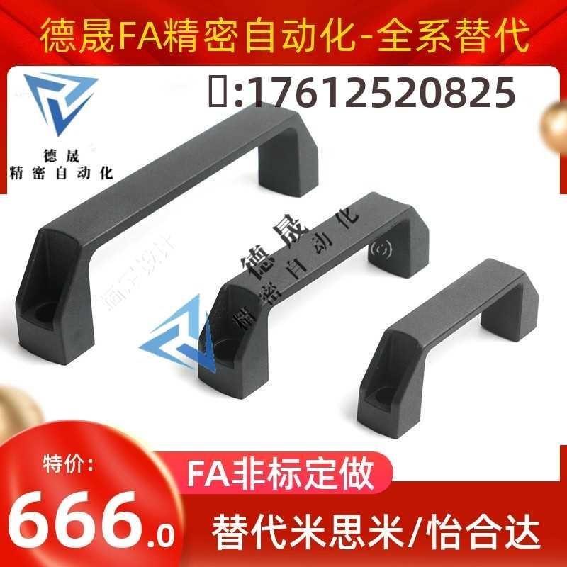 方形拉手 圆角型 外装型XAB11 XAB12-L120 XAB42-L90/L120/L180