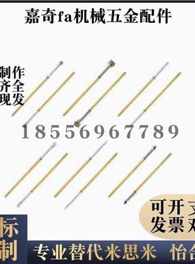 G2.9645探针NP90SnF-A/AS/B/C/D/E/G NR90-R/HD/SNP30/.84/76