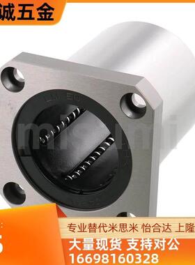 替米思米LMK6UU 8/10/12/16/20/25/30UU方法兰直线运动轴承 现货