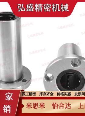 轴承钢圆法兰直线轴承加长电镀防锈LMF20LUU导轨光轴10 60mm国产