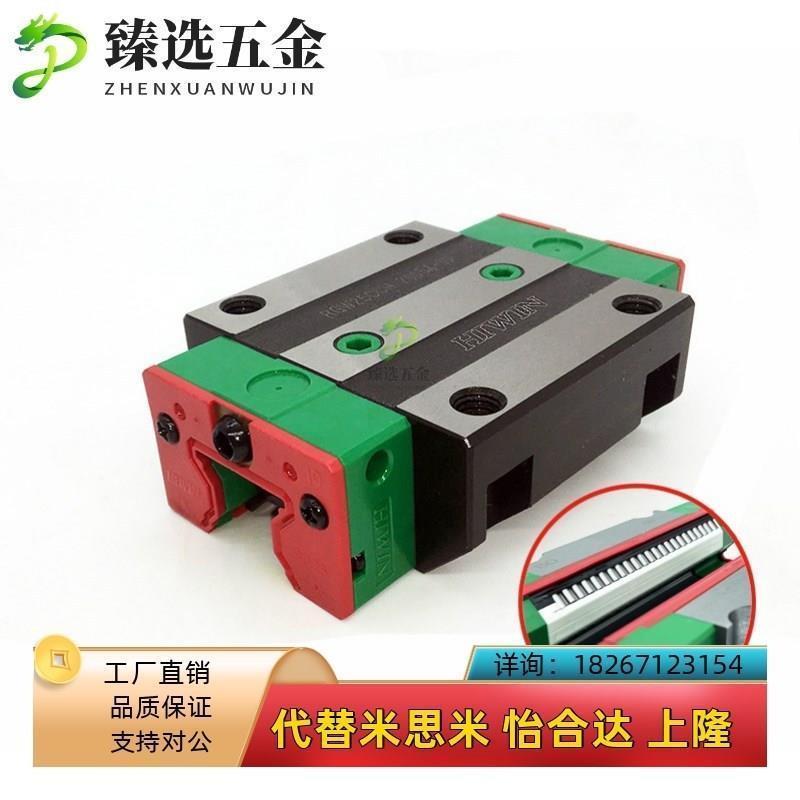 IWIN台湾上银微型直线C导轨滑块MGH/MGW5/7/9/12/N15/H/RXnnvhUrM