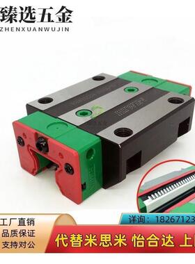 IWIN台湾上银微型直线C导轨滑块MGH/MGW5/7/9/12/N15/H/RXnnvhUrM