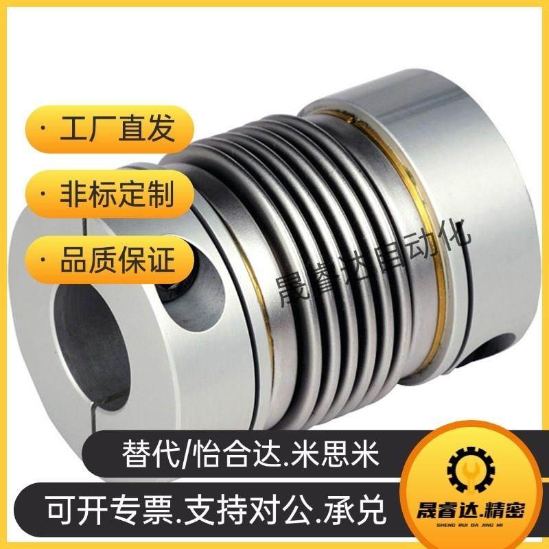 DBP01 DBP11 DBQ01 DBQ11波纹管式联轴器 铝合金/不锈钢. 螺钉固