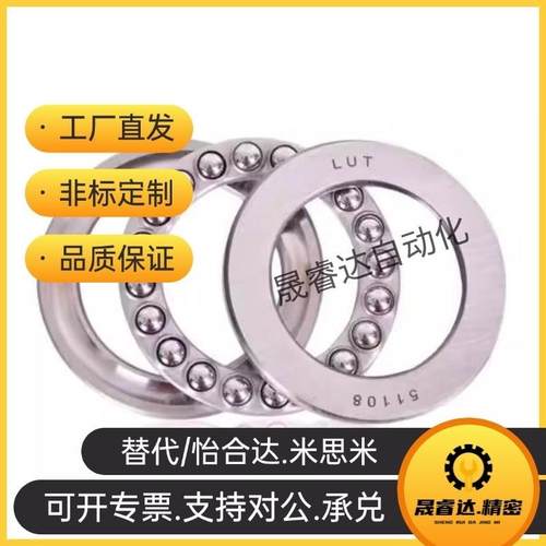 推力球轴承BBM51100/51101/51102/51103/5H1104/51105/51201/5120