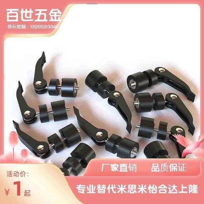 米斯米 折叠快速拆卸螺丝杆 把手压紧锁紧手柄凸轮快拆CLCK M6 M8