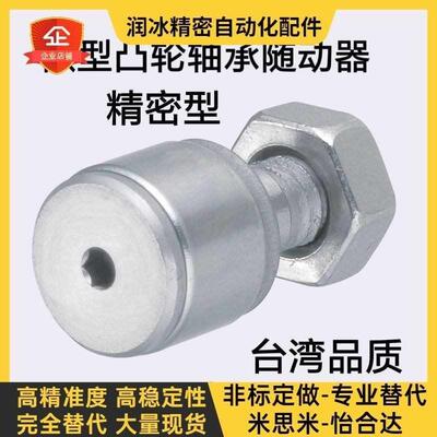 CFFANG4随动器C-CFFAN2.5/CFFAM8/CFFAMG3-6-10凸轮12轴承CFFAMC5