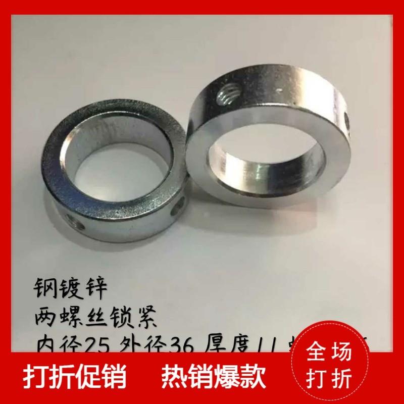 25mm 两螺丝锁紧固定环 止推环 定位环 隔圈 双孔锁紧挡圈 25内径