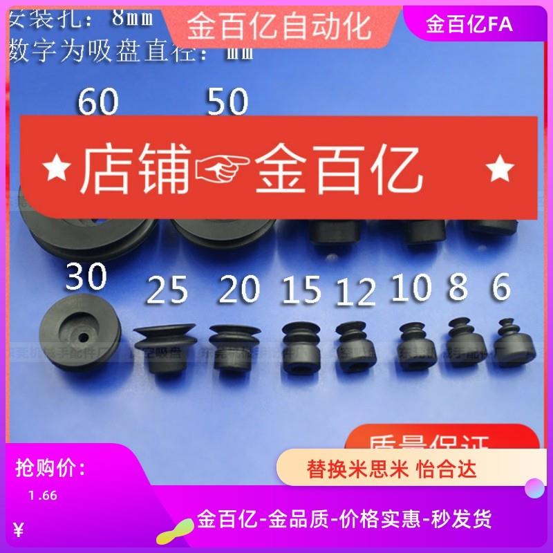 C-VPBE15机械手D20真空吸盘d40双层50硅胶D15黑色J-WEP26-d30-06T