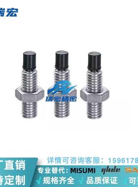 替代米思米SPUS6/8-15/20/25/30/35/40/45/50/60聚氨酯止动螺栓