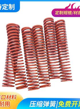 模具弹簧SWS代替怡合达YSWS螺旋z压缩弹簧盘起弹簧SSWS17 21 26