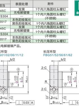 固定环FBC01 02 06 21 22-D12 D15 D17 D20-S15 S16 S18 S23 S24