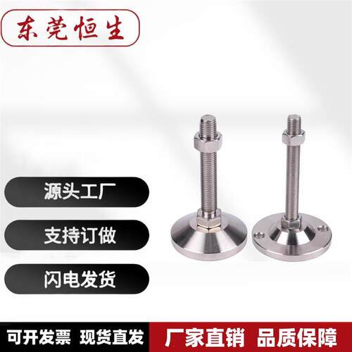 同米思米重载型脚杯FJFN FJFNS20/24-100/130/150/180调整块地脚
