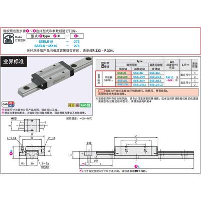 微型直线导轨 SSELBLV SSEL2BLV-MX-8 10 13 16 20-195 215 220