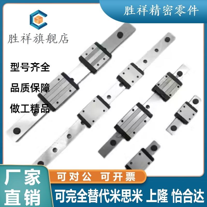 微型直线导轨滑块IAC01/02/05/06-H8-H10-H13-H16-L45-L70/L95/