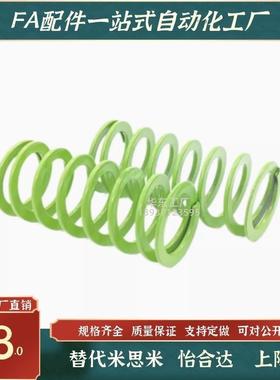 替代米思米SWY24.5-*25/30/40/50/60/70/80/9S0淡绿色矩形螺旋弹