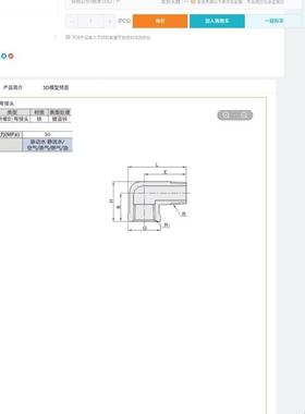 XZJ51/01/02/03/05/06/08/11/12D/21/31/41/61内外丝弯头接头22/1