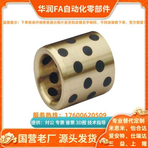 无油衬套/OFABP OFABPU  OFABZP-d-15 E16 20 25 30-L-10 12 15 1