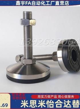 WAL01/02/06-D60-M12/M16-L50/L75/L100/L125/L150不锈钢减震脚杯