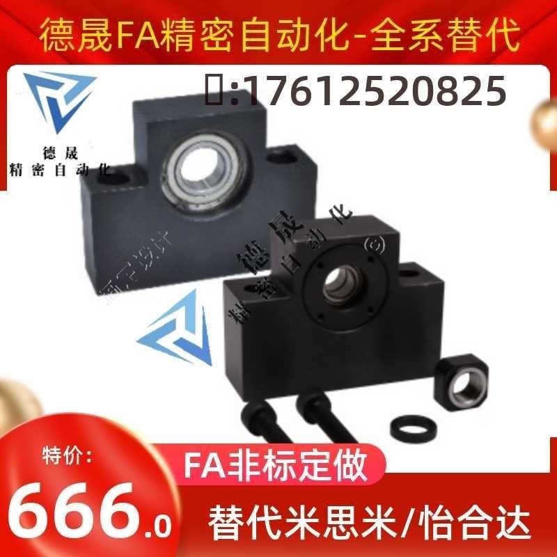 LHF01 02 05 06 07-Q8 Q10 Q12 Q15 R8 R10 R12 R15丝杠支座