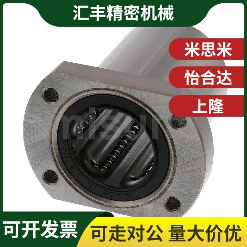 微型带圆法兰直线轴承LHTR/LHTS/LHTC6 8 10 12 16 20 25 30 方型