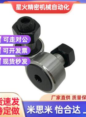 替凸轮轴承随动器 BPF21/BPF22-d10A-d12A-d20A-d24A-d30A-d30B-P