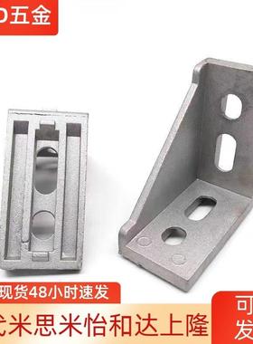 铸角座强力型HSCB86060 88080 109090铝型材角码工业直角件