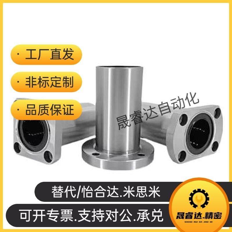 椭圆形对边法兰fLME22/23-d8/d10/d12/d13/d16/d20/d25直线轴承