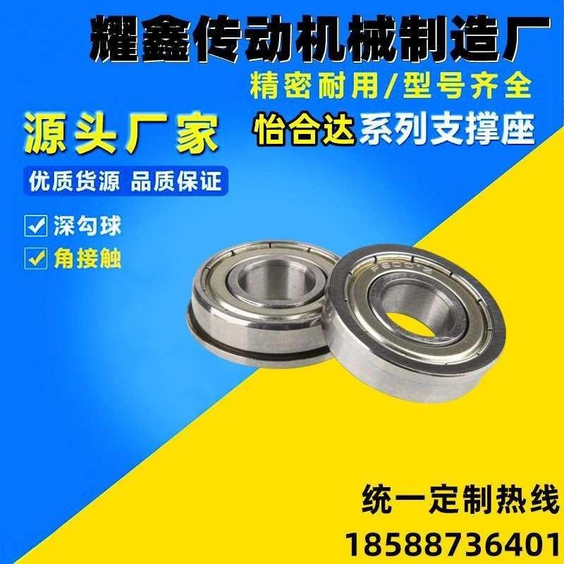 SFL滚珠轴承FL6900ZZ/6901ZZ/6902ZZ/6903ZZ/6904ZZ/6905ZZ不锈钢