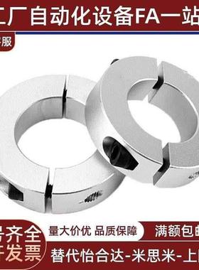 替米固定环SCNPAW6/45/C-SCSP16/25/30/35/40/50/12/15/20/10/8