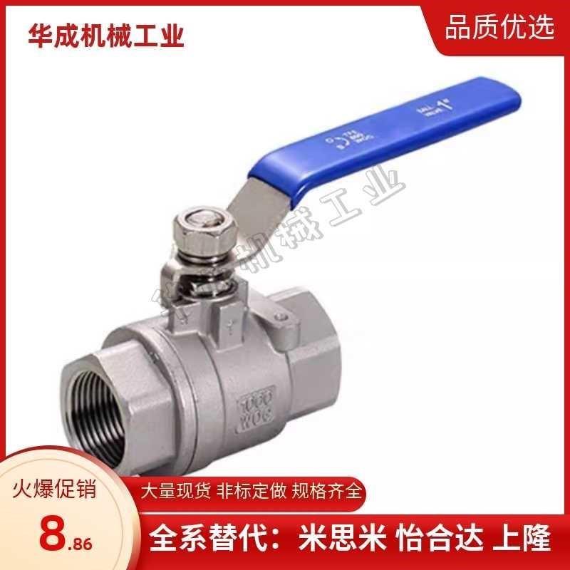 XZL91 96-02 03 04 06 08 12 16不锈钢球阀 单片式/双片式大流