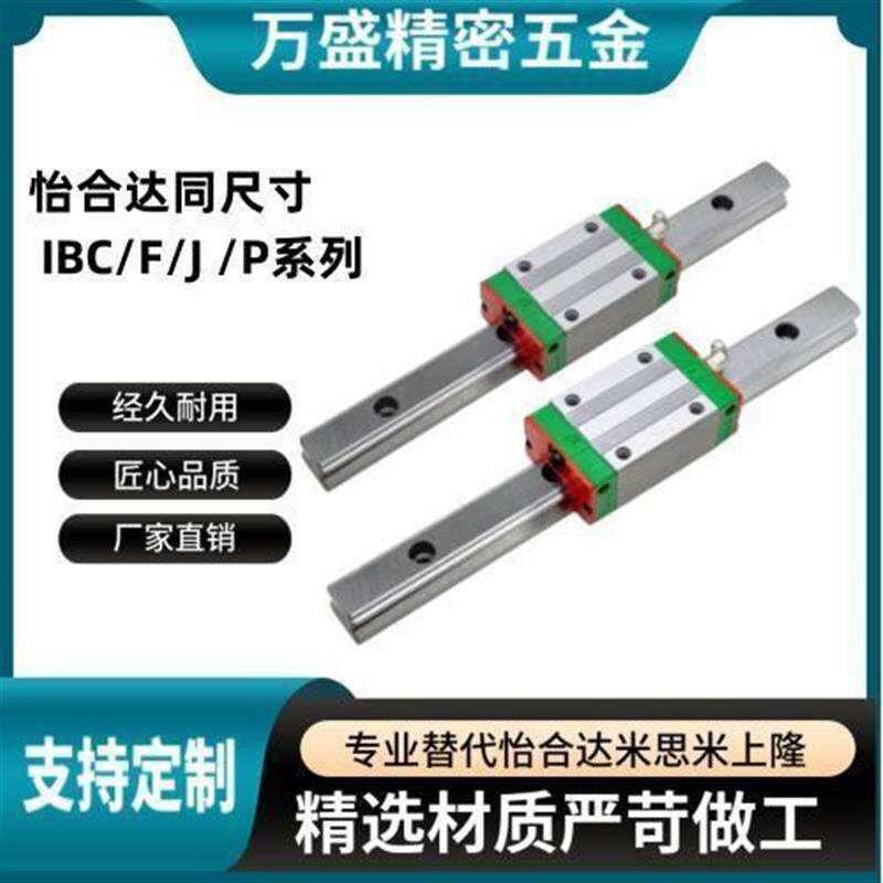 重载 IBC IBF IBJ IBP 01 03 21 23 31 33 51 52 直线导轨滑块