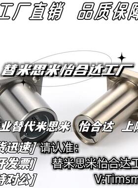 米思米直线轴承SLHFR/SLHFRS/SLHFRW6/8/10/12/16/20/25/30G替换