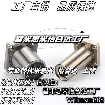 米思米直线轴承SLHFR/SLHFRS/SLHFRW6/8/10/12/16/20/25/30G替换