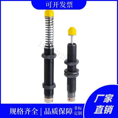 油压缓冲器 调整型C-AD1210 1412 1415 2016 2020 2525 2725