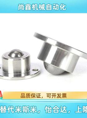 QDA21-D27/D30/D39/D48 钢制万向球 车削型 法兰式钢珠滚轮牛眼轮