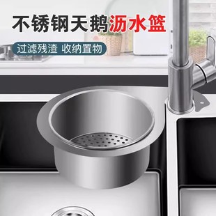 置物沥水架干湿分离挂钩垃圾过滤篮 天鹅水槽沥水篮不锈钢厨房挂式