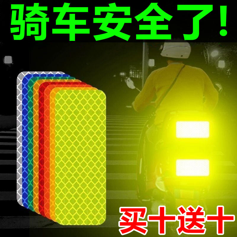 汽车反光贴夜光警示多功能