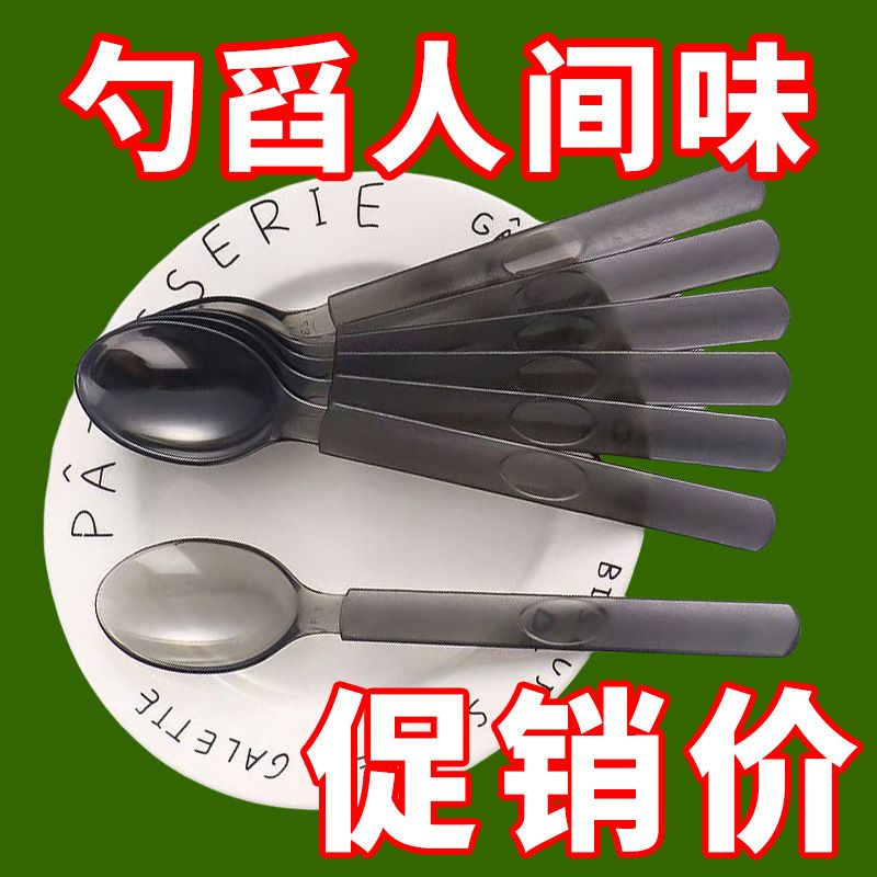 一次性美式勺子加厚加硬食品级勺子烧仙草冰粉外卖长调羹勺便携式