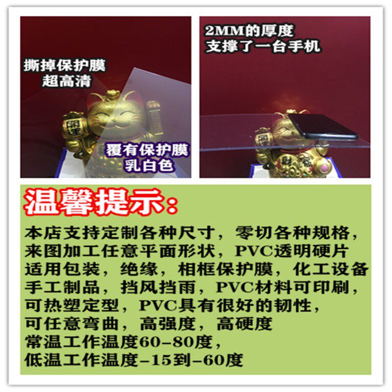 透明PVC塑料硬片材0.3覆膜0.5PVC磨砂半透明胶片胶板材彩色薄片A4在类目 五金/工具, 机械五金, 其他机械五金（新）中 - 来自Buy2taobao.com提供专业的淘宝代购服务