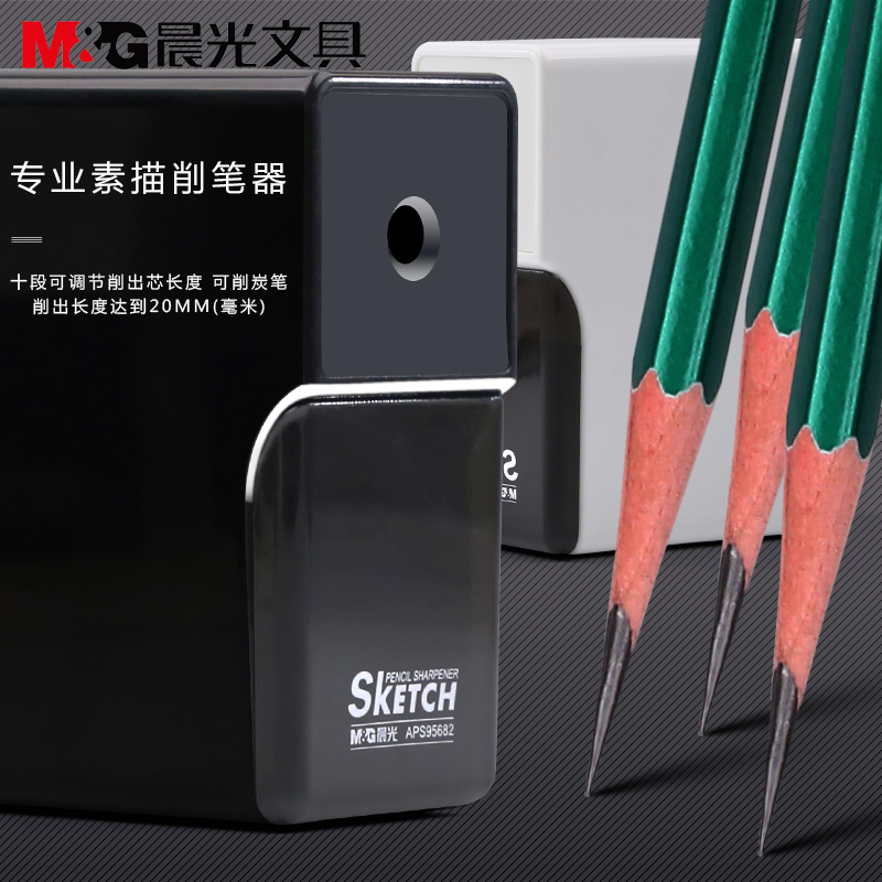 专业素描削笔机  两色可选