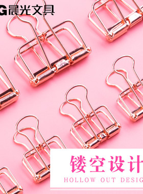 晨光镂空长尾夹简约金属夹办公票夹手账燕尾夹彩色玫瑰金土豪金紫色蓝色镀金文件夹19/32mm夹子 92849