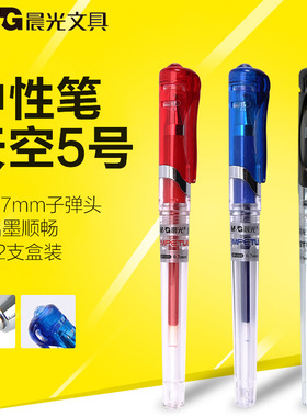 晨光文具中性笔0.7大胖笔红色黑色蓝色老师用签字用加粗笔水笔天空5号胖胖笔学生用办三色可选公文具用品