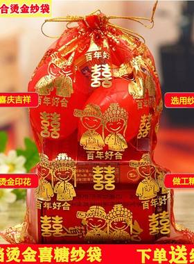 喜糖袋婚庆专用结婚盒喜盒子糖礼袋礼盒装礼品糖果瓜子糖婚礼纱袋
