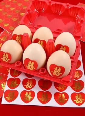 鸡蛋喜字贴婚礼结婚用品