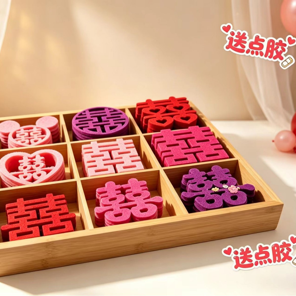 结婚装饰迷你撒床手抛小喜字婚房布置楼梯5cm果盘喜字60一包批发