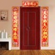 结婚对联铜版 纸结婚对子加厚烫金婚联男方女方出嫁对联婚庆门对
