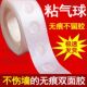 气球胶点无痕胶贴上不上墙结婚装 饰布置订婚礼气球点胶婚庆纳米胶