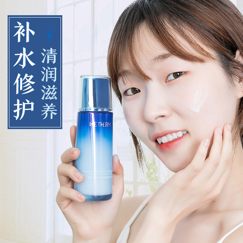 温碧泉新活泉娇嫩修护乳液补水保湿清爽不油腻滋润旗舰店正品女士