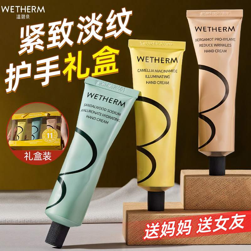 温碧泉佛手柑香氛淡化手纹护手霜