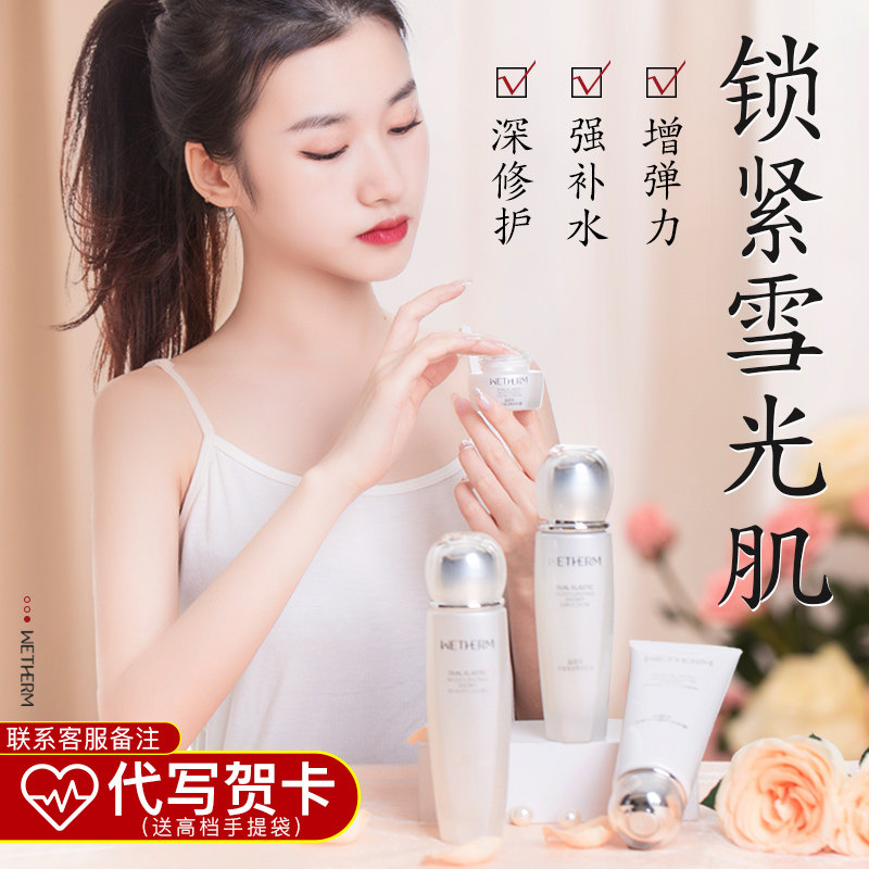 温碧泉官方旗舰店水乳套装补水化妆护肤品女双重雪妍官网全套正品